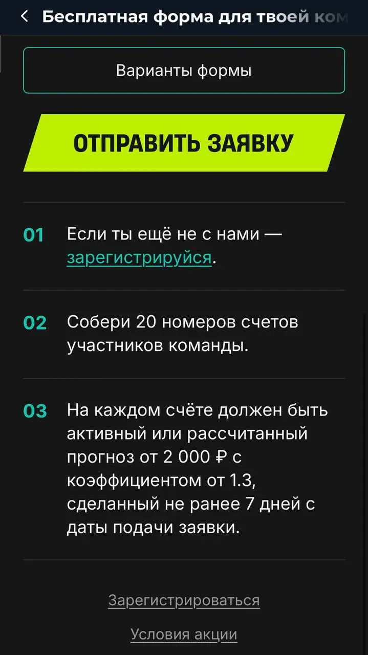 ⚽️ PARI разыгрывает 1200 комплектов футбольных форм!
БК запустила механику для любительских команд:

20 игроков со ставкой от 2000 с кэфом от 1 | Сетка — социальная сеть от hh.ru