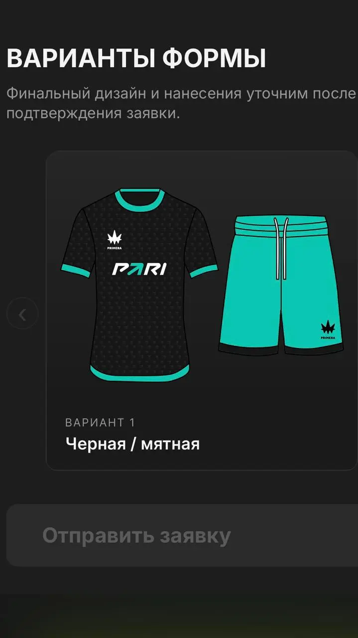 ⚽️ PARI разыгрывает 1200 комплектов футбольных форм!
БК запустила механику для любительских команд:

20 игроков со ставкой от 2000 с кэфом от 1 | Сетка — социальная сеть от hh.ru