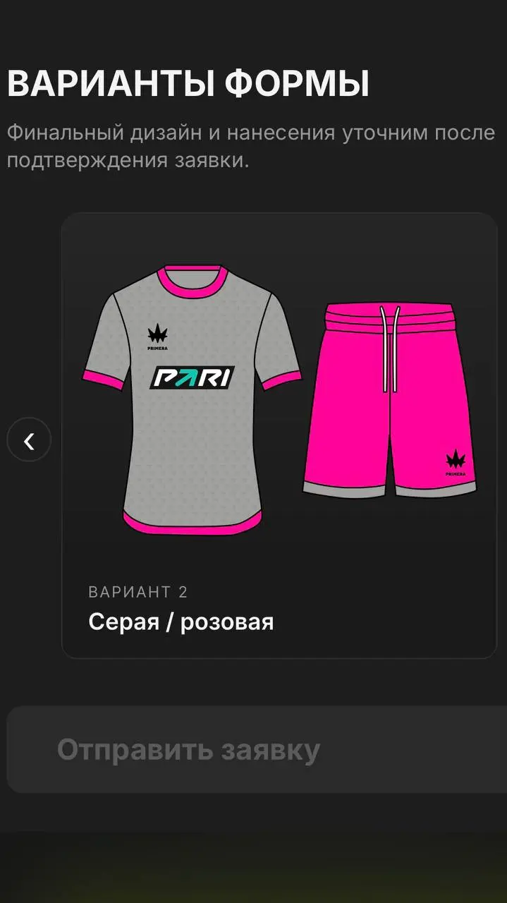 ⚽️ PARI разыгрывает 1200 комплектов футбольных форм!
БК запустила механику для любительских команд:

20 игроков со ставкой от 2000 с кэфом от 1 | Сетка — социальная сеть от hh.ru
