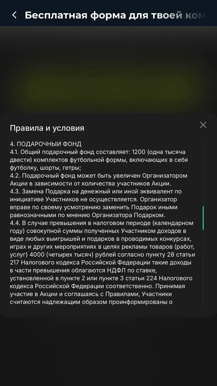 ⚽️ PARI разыгрывает 1200 комплектов футбольных форм!
БК запустила механику для любительских команд:

20 игроков со ставкой от 2000 с кэфом от 1 | Сетка — социальная сеть от hh.ru