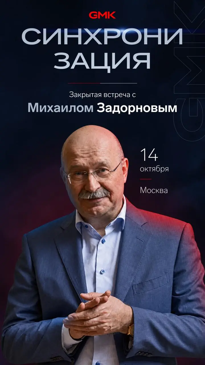 Честно о том, что происходит на рынке — с экс-министром финансов и топами
14 октября команда 🌟🌟 проведет в Москве Синхронизацию — закрытое мероприятие для собственников и руководителей девелоперских к... | Сетка — социальная сеть от hh.ru
