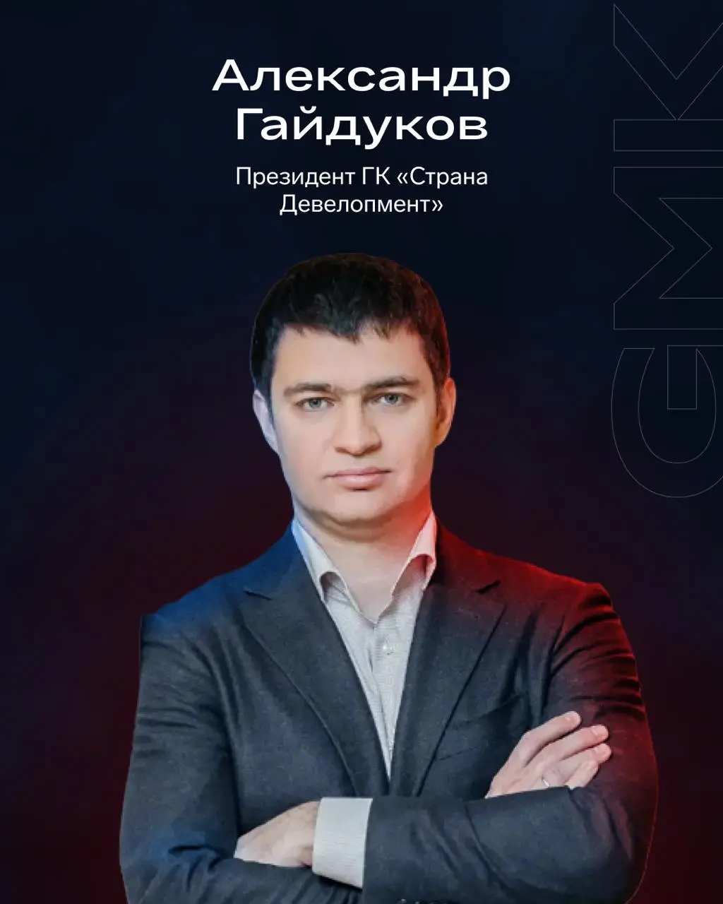 Честно о том, что происходит на рынке — с экс-министром финансов и топами
14 октября команда 🌟🌟 проведет в Москве Синхронизацию — закрытое мероприятие для собственников и руководителей девелоперских к... | Сетка — социальная сеть от hh.ru