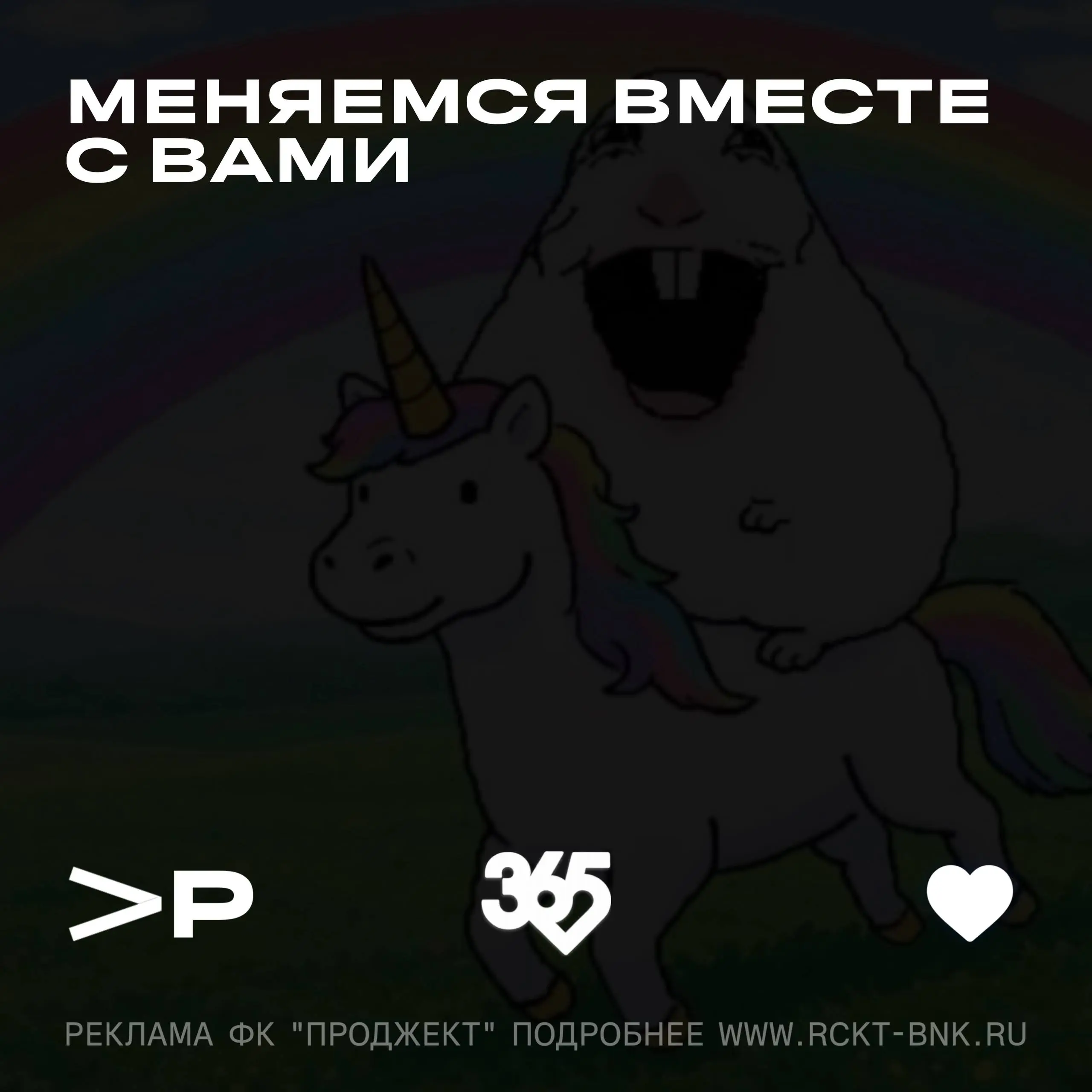Подпишитесь на наш MAX
https://max.ru/channelrcktbnk | Сетка — социальная сеть от hh.ru