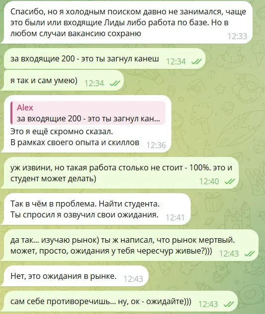 да тут не в работе дело, а в аппетитах кандидатов. на днях в чате по продажам один продавец жаловался, что рынок мертвый, мол, и работу не найти. я ему тут же предложил работу у меня. оклад - 150 грос | Сетка — социальная сеть от hh.ru