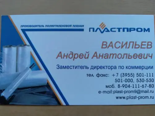 Андрей Васильев