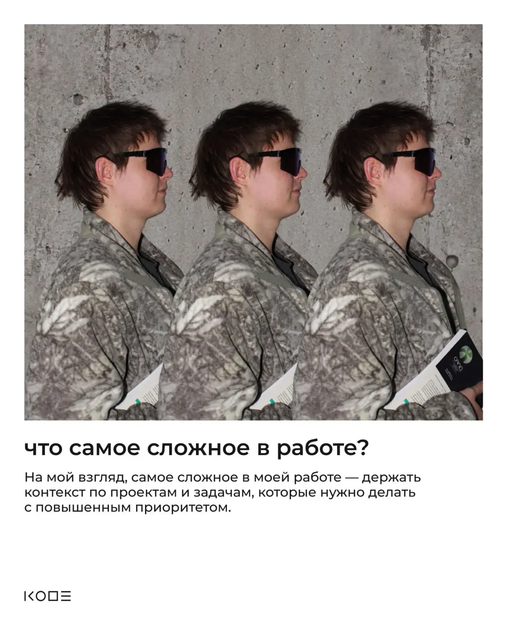 В детстве Федя мечтал стать «мильёнщиком» и был уверен, что это такая профессия | Сетка — социальная сеть от hh.ru