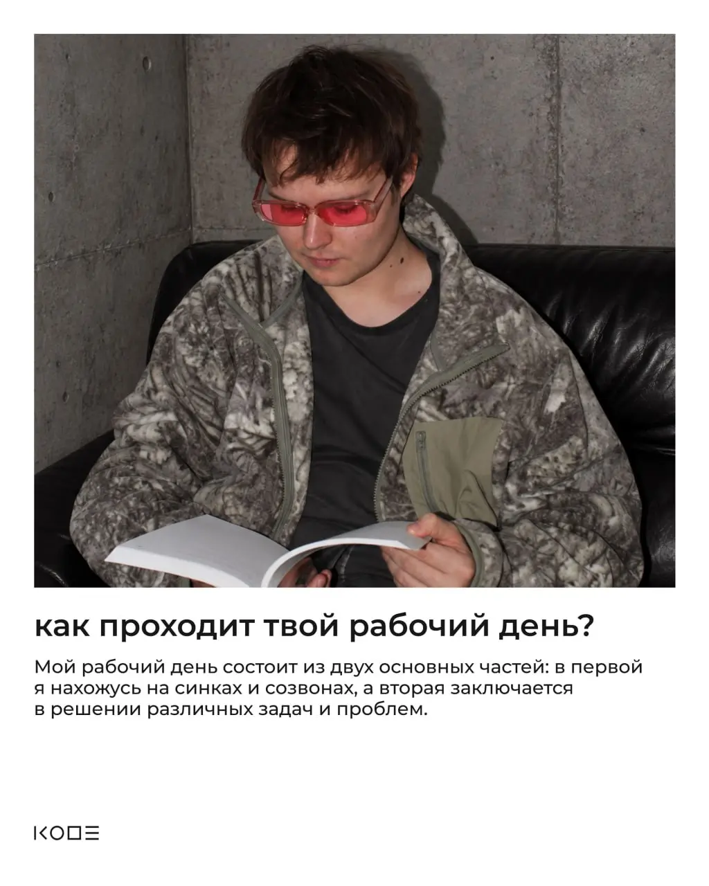 В детстве Федя мечтал стать «мильёнщиком» и был уверен, что это такая профессия | Сетка — социальная сеть от hh.ru