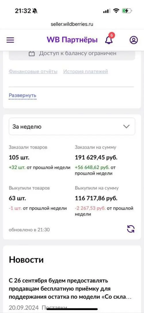 Георгий Поклад
