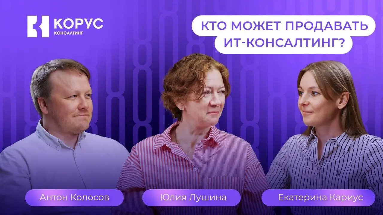 Расскажи, что ты знаешь про КОРУС? | Сетка — социальная сеть от hh.ru