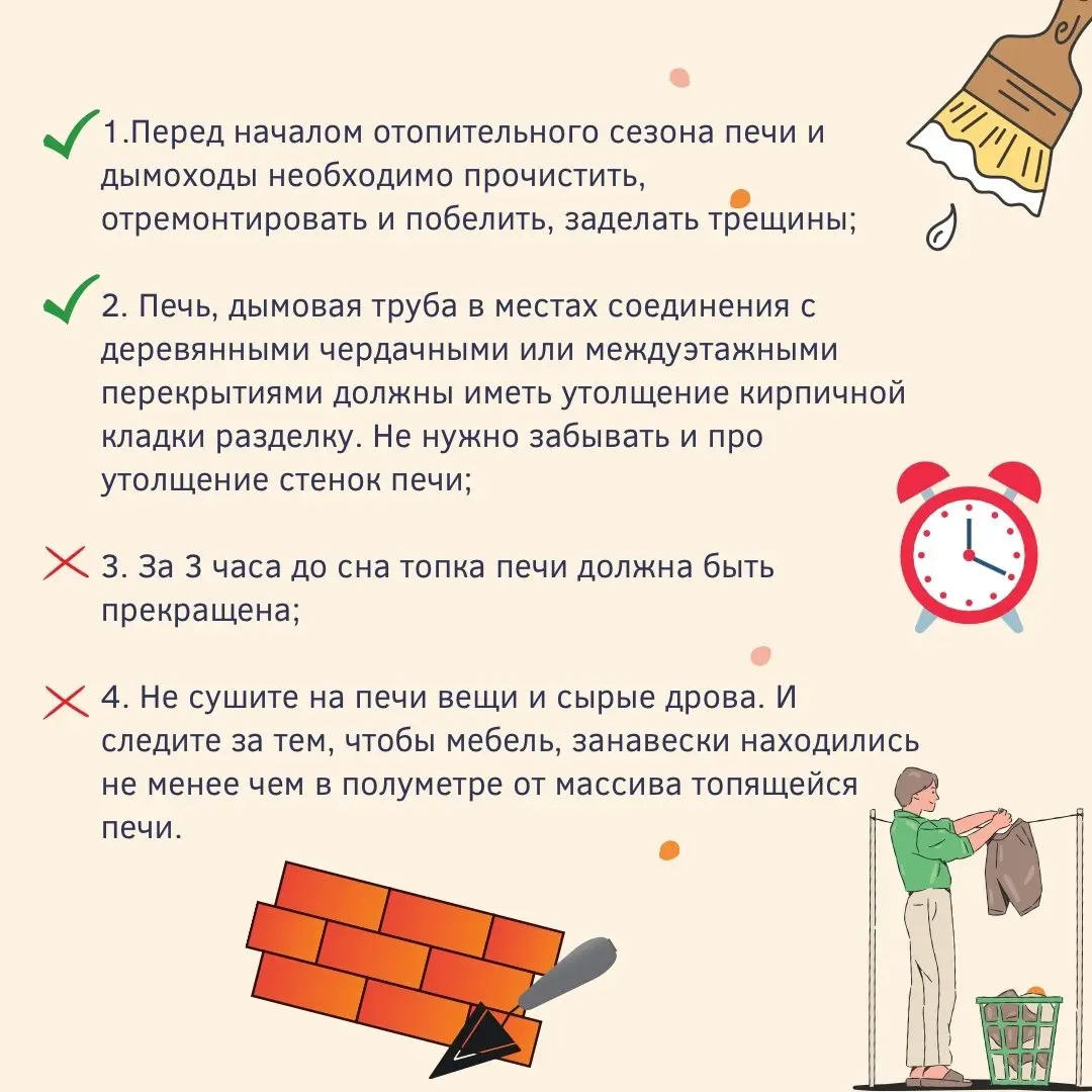 Согревайтесь безопасно!
В отдельных районах Московской области в ночные и утренние часы прогнозируются заморозки до -1…0°С.
✅️Делимся с вами карточками безопасности в осенне‑зимний период | Сетка — социальная сеть от hh.ru