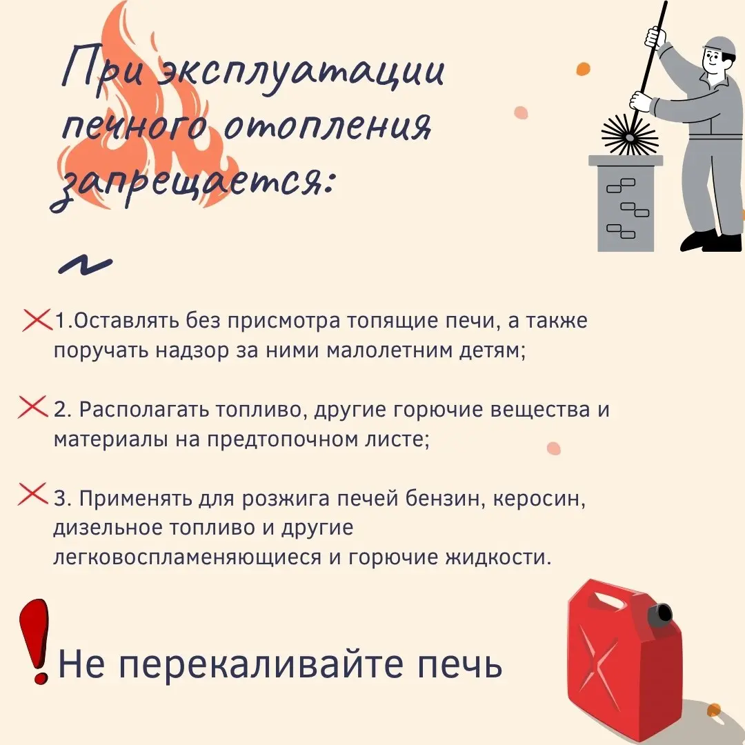 Согревайтесь безопасно!
В отдельных районах Московской области в ночные и утренние часы прогнозируются заморозки до -1…0°С.
✅️Делимся с вами карточками безопасности в осенне‑зимний период | Сетка — социальная сеть от hh.ru