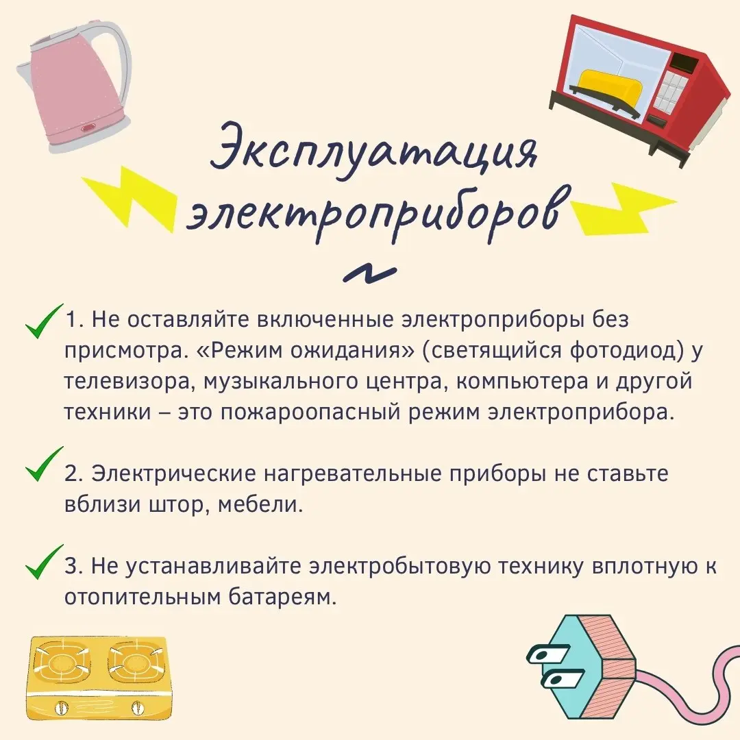 Согревайтесь безопасно!
В отдельных районах Московской области в ночные и утренние часы прогнозируются заморозки до -1…0°С.
✅️Делимся с вами карточками безопасности в осенне‑зимний период | Сетка — социальная сеть от hh.ru