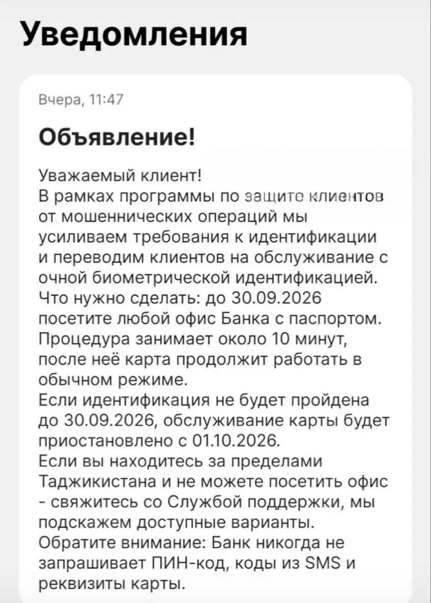 Таджикистанский Хумо Банк заблокирует карты россиянам с 1 октября, если они лично не приедут в отделение | Сетка — социальная сеть от hh.ru