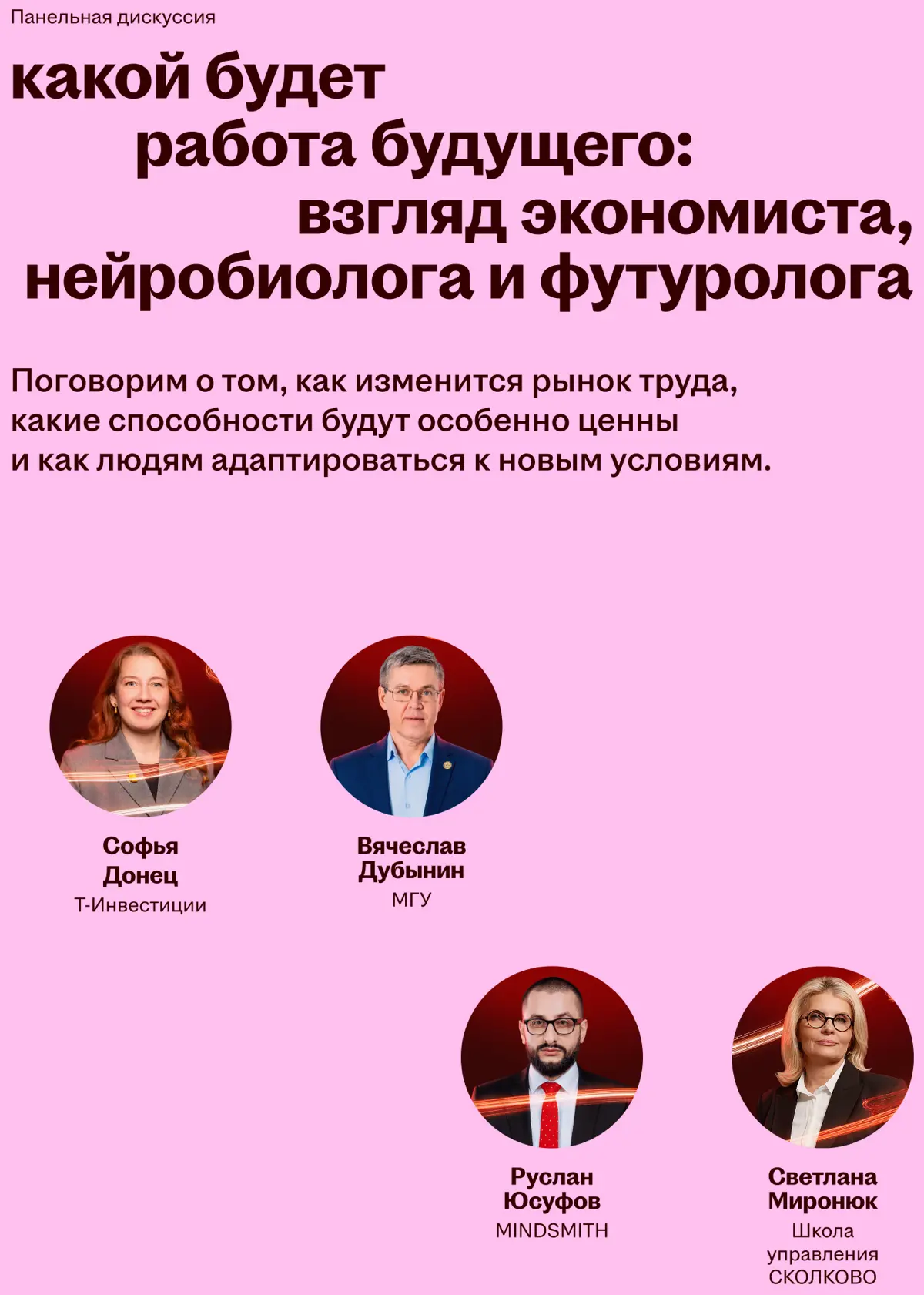 🔴 Портал в будущее работы: собрали полную программу Headconf
8 октября обсудим, как меняется работа прямо сейчас и чего ждать дальше | Сетка — социальная сеть от hh.ru