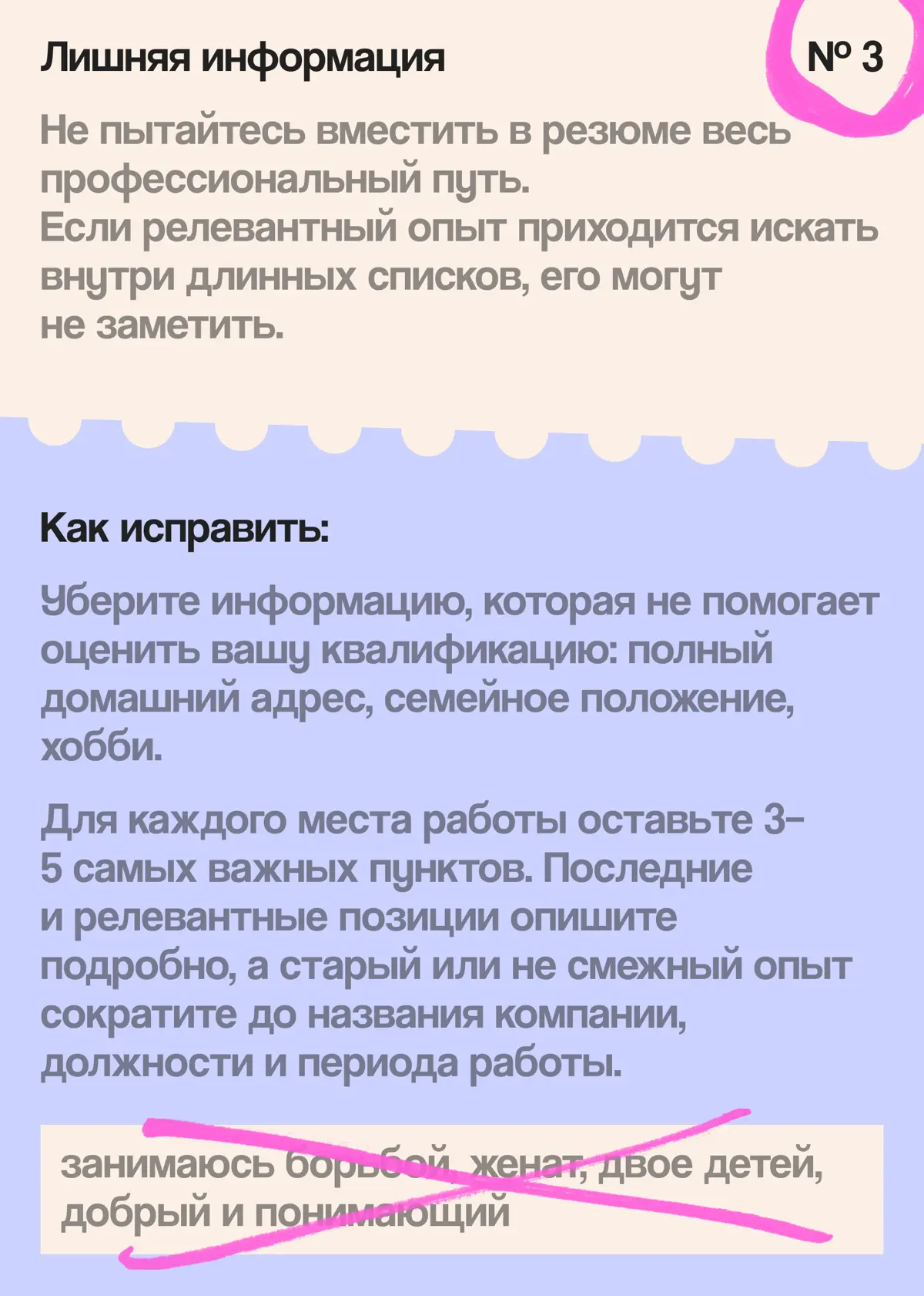 Три ошибки, из-за которых сливают ваше резюме | Сетка — социальная сеть от hh.ru