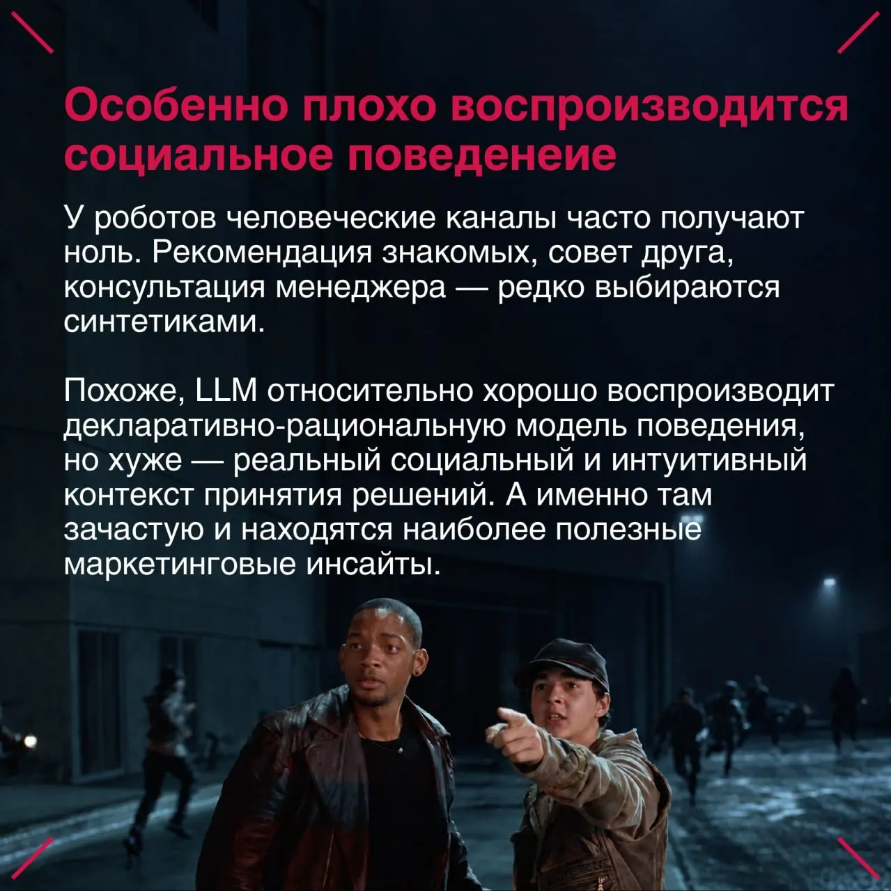 Синтетики: не совсем дешево, довольно сердито, очень интересно
Продолжаем экспериментировать с синтетическими респондентами - смоделированными потребителями, которые могут проходить опросы вместо реал... | Сетка — социальная сеть от hh.ru