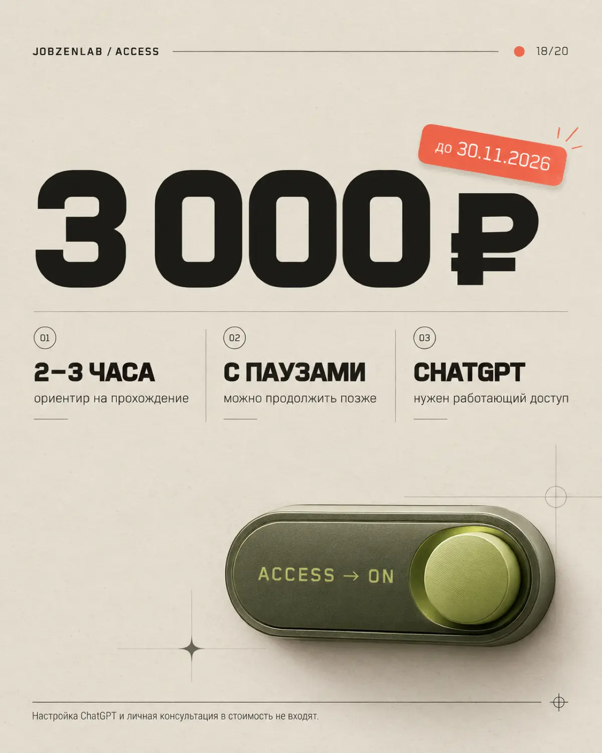2я часть | Сетка — социальная сеть от hh.ru
