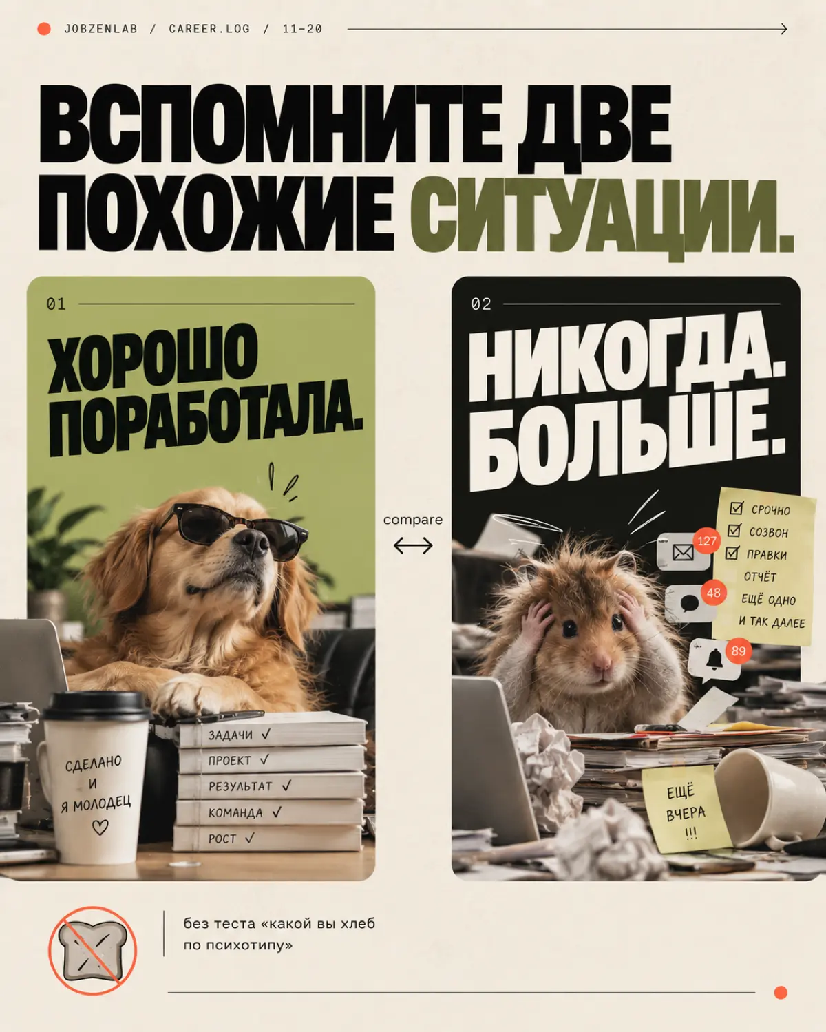 2я часть | Сетка — социальная сеть от hh.ru