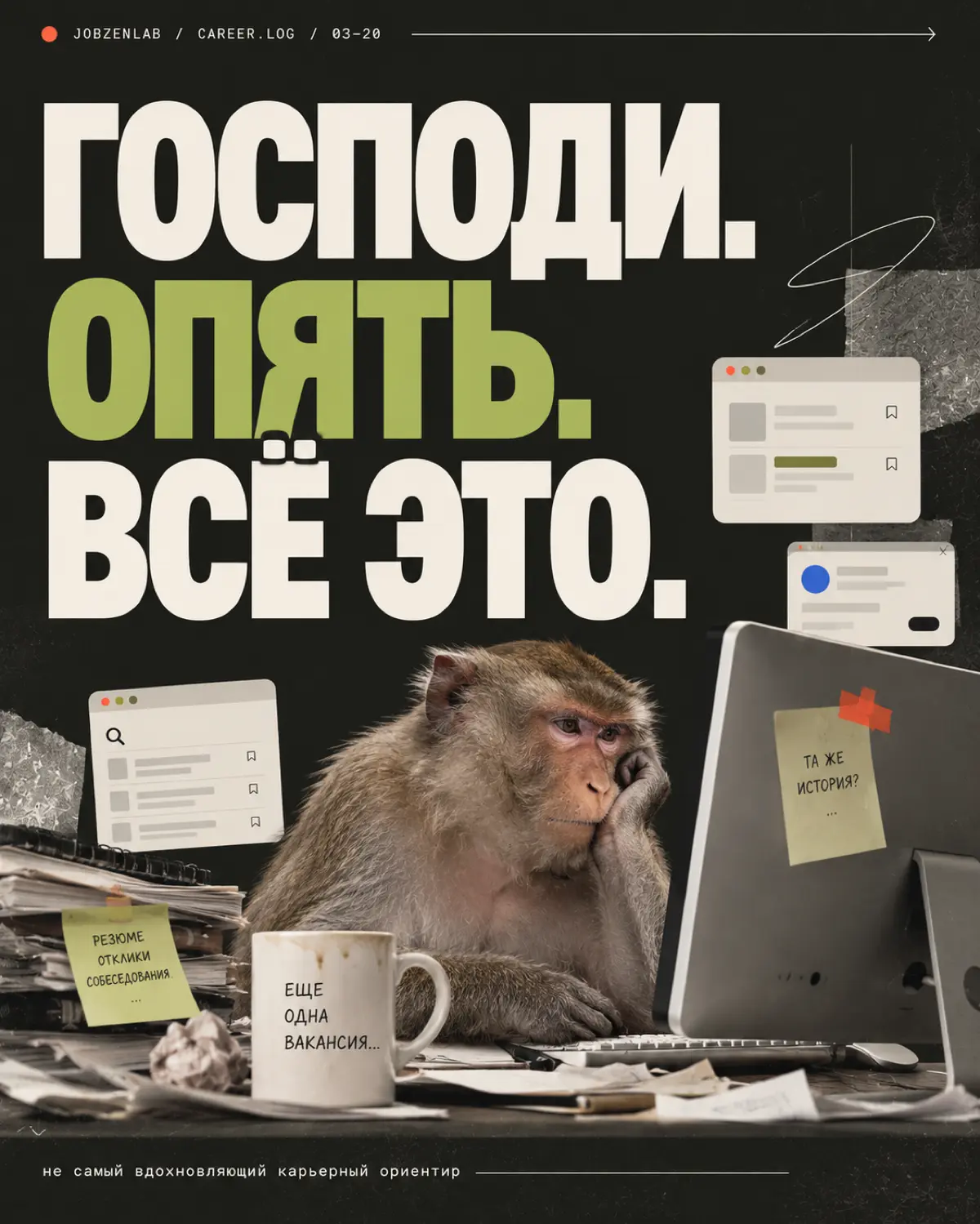 1я часть | Сетка — социальная сеть от hh.ru