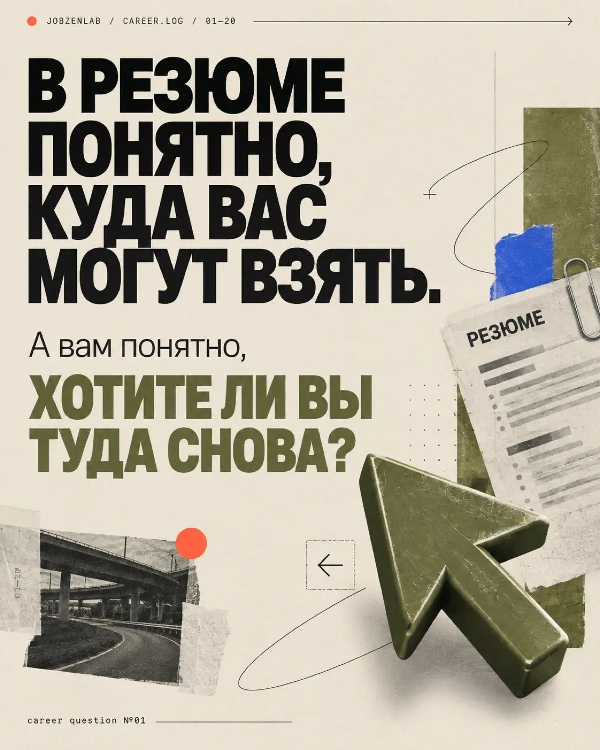 1я часть | Сетка — социальная сеть от hh.ru