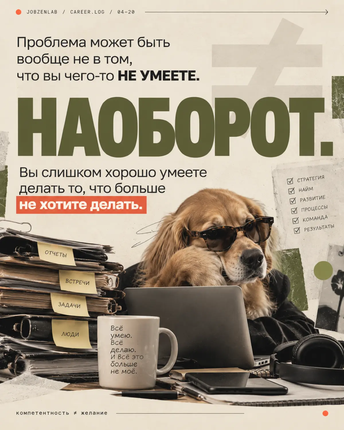 1я часть | Сетка — социальная сеть от hh.ru