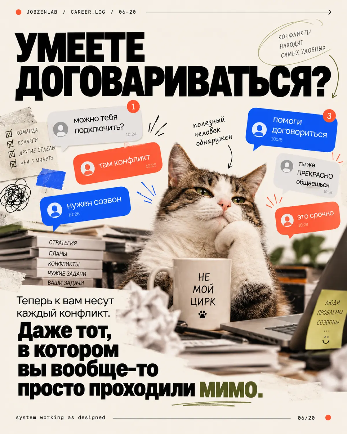1я часть | Сетка — социальная сеть от hh.ru