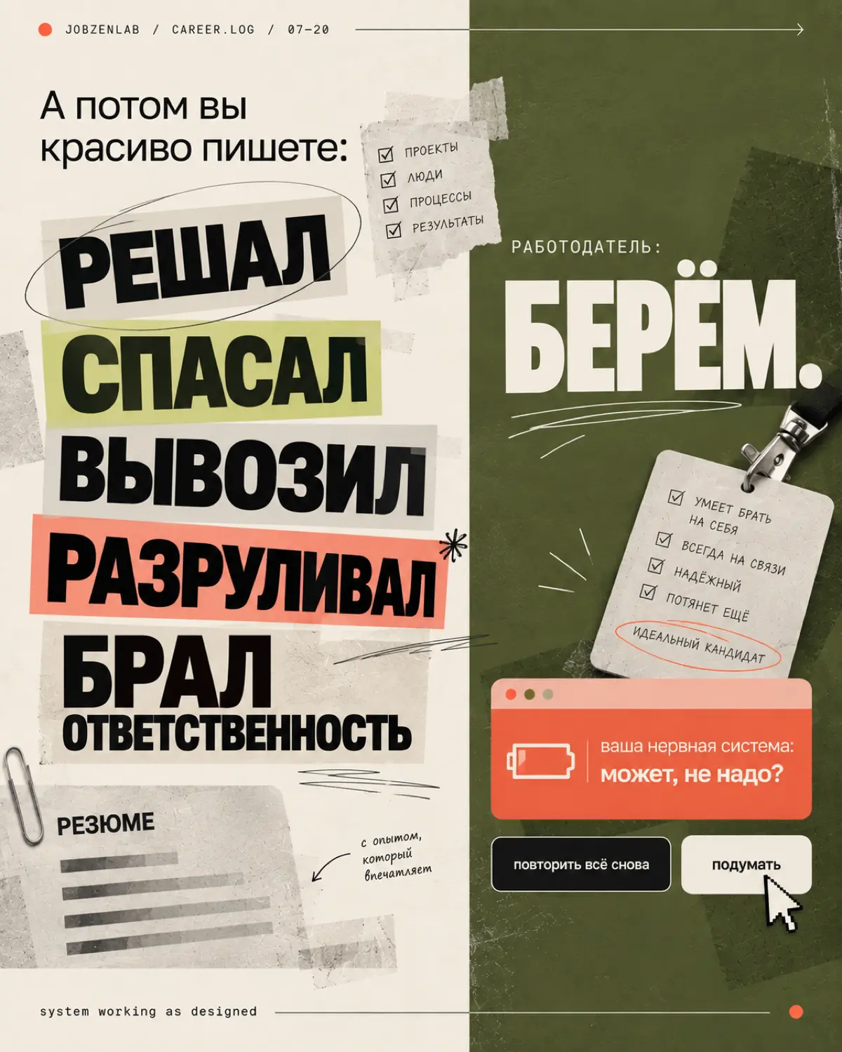 1я часть | Сетка — социальная сеть от hh.ru