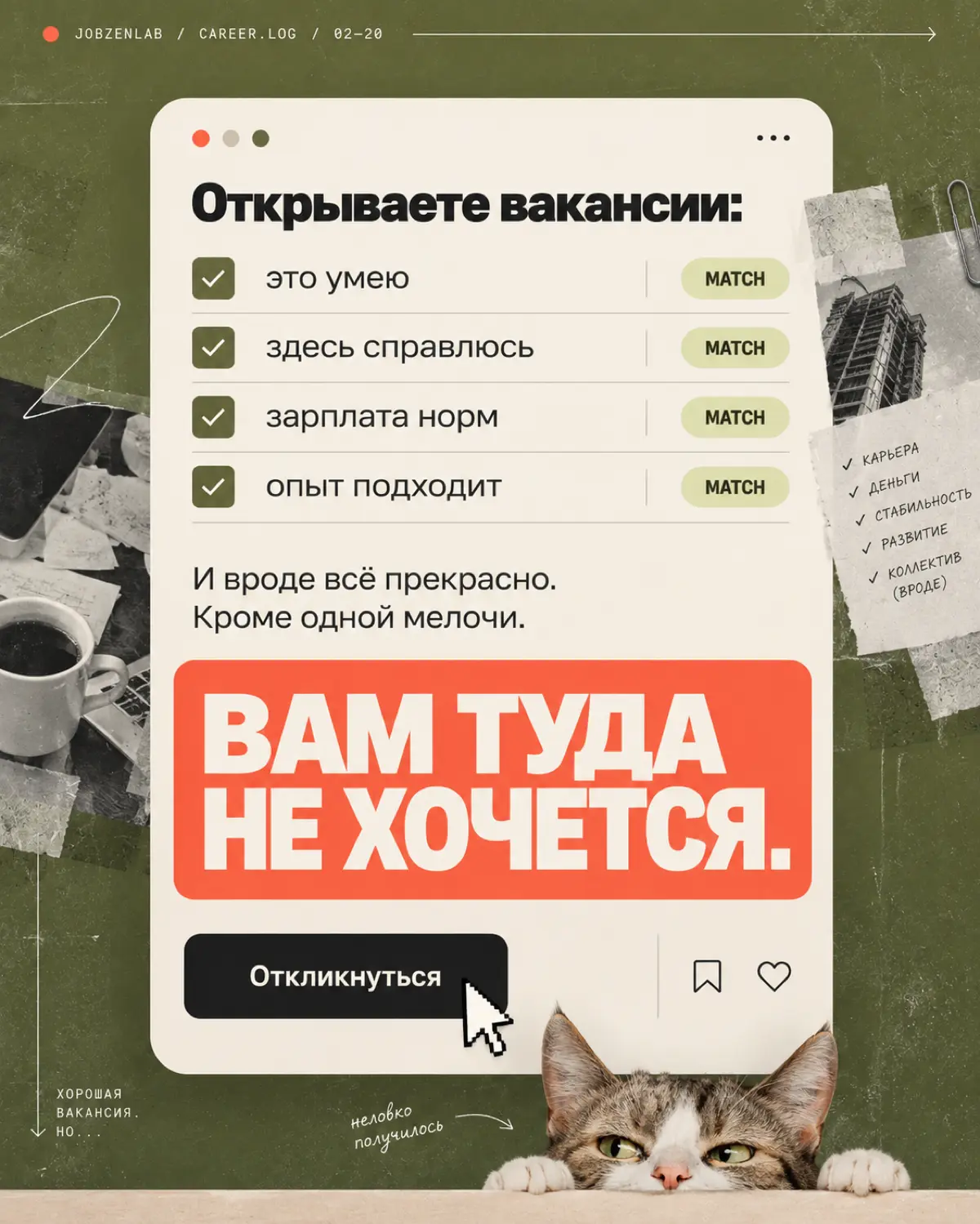 1я часть | Сетка — социальная сеть от hh.ru