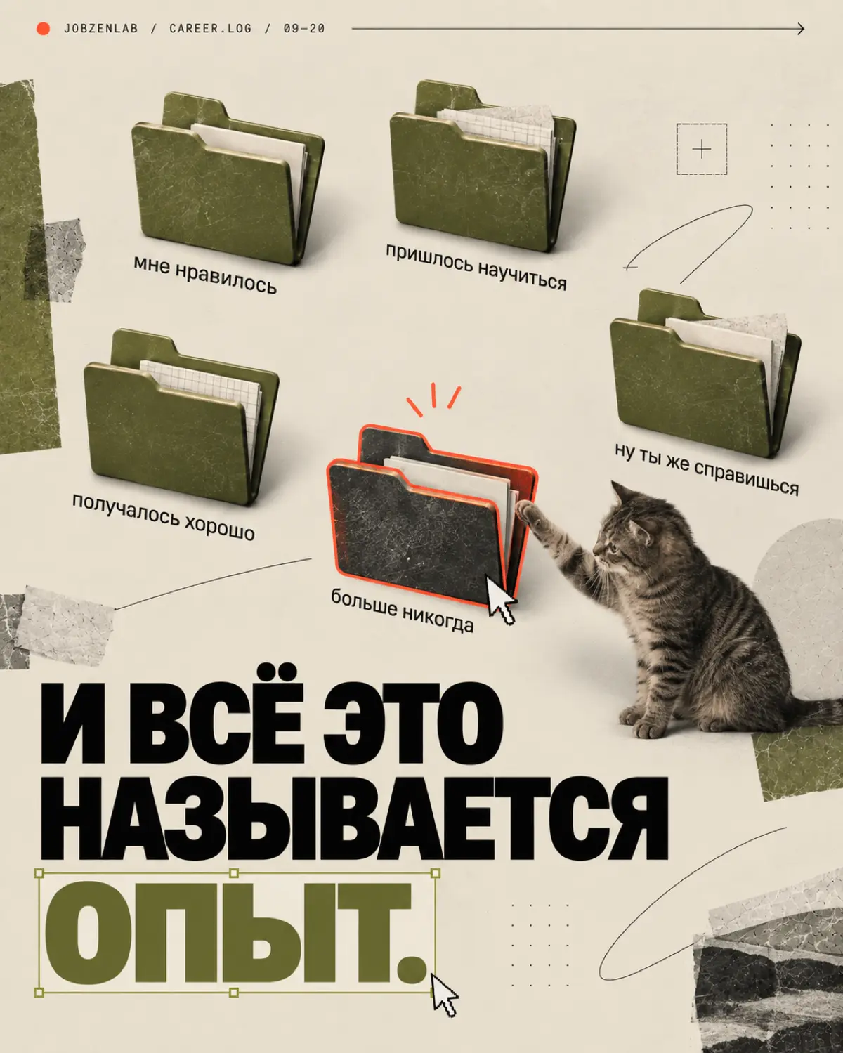 1я часть | Сетка — социальная сеть от hh.ru
