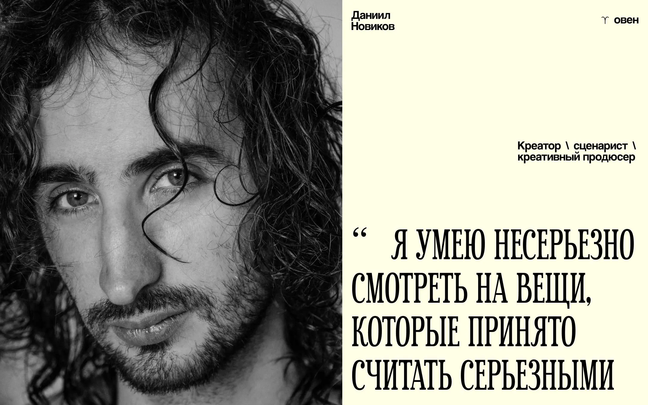 Даниил Новиков × FRANEMA
«в титрах franema» креатор, сценарист и креативный продюсер | Сетка — социальная сеть от hh.ru