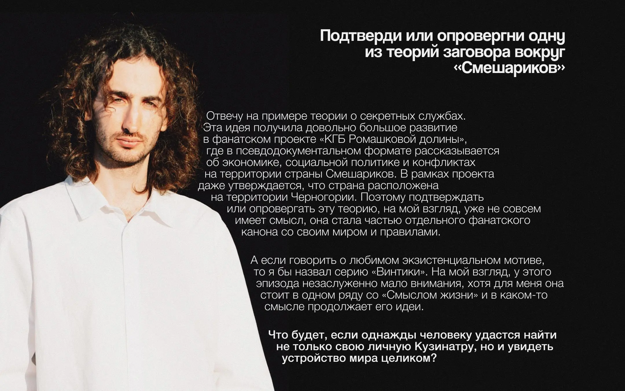 Даниил Новиков × FRANEMA
«в титрах franema» креатор, сценарист и креативный продюсер | Сетка — социальная сеть от hh.ru