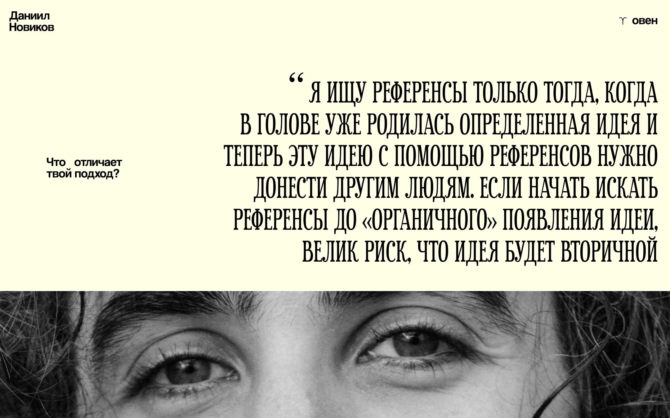 Даниил Новиков × FRANEMA
«в титрах franema» креатор, сценарист и креативный продюсер | Сетка — социальная сеть от hh.ru