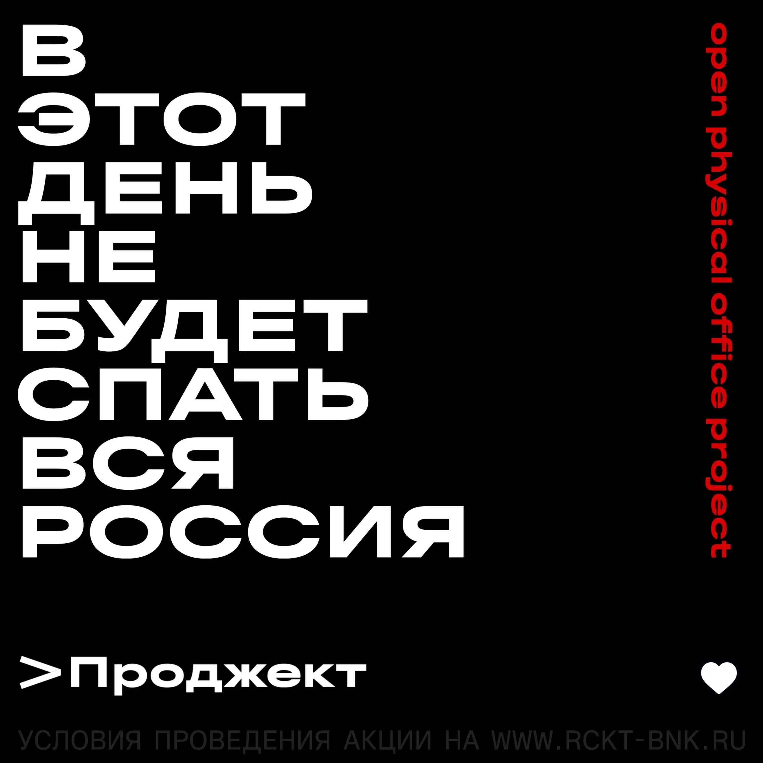 ОТКРЫТИЕ ОФИСА «ПРОДЖЕКТ БАНКА»
3 октября состоится открытие нашего нового офиса «Проджект Банка» | Сетка — социальная сеть от hh.ru