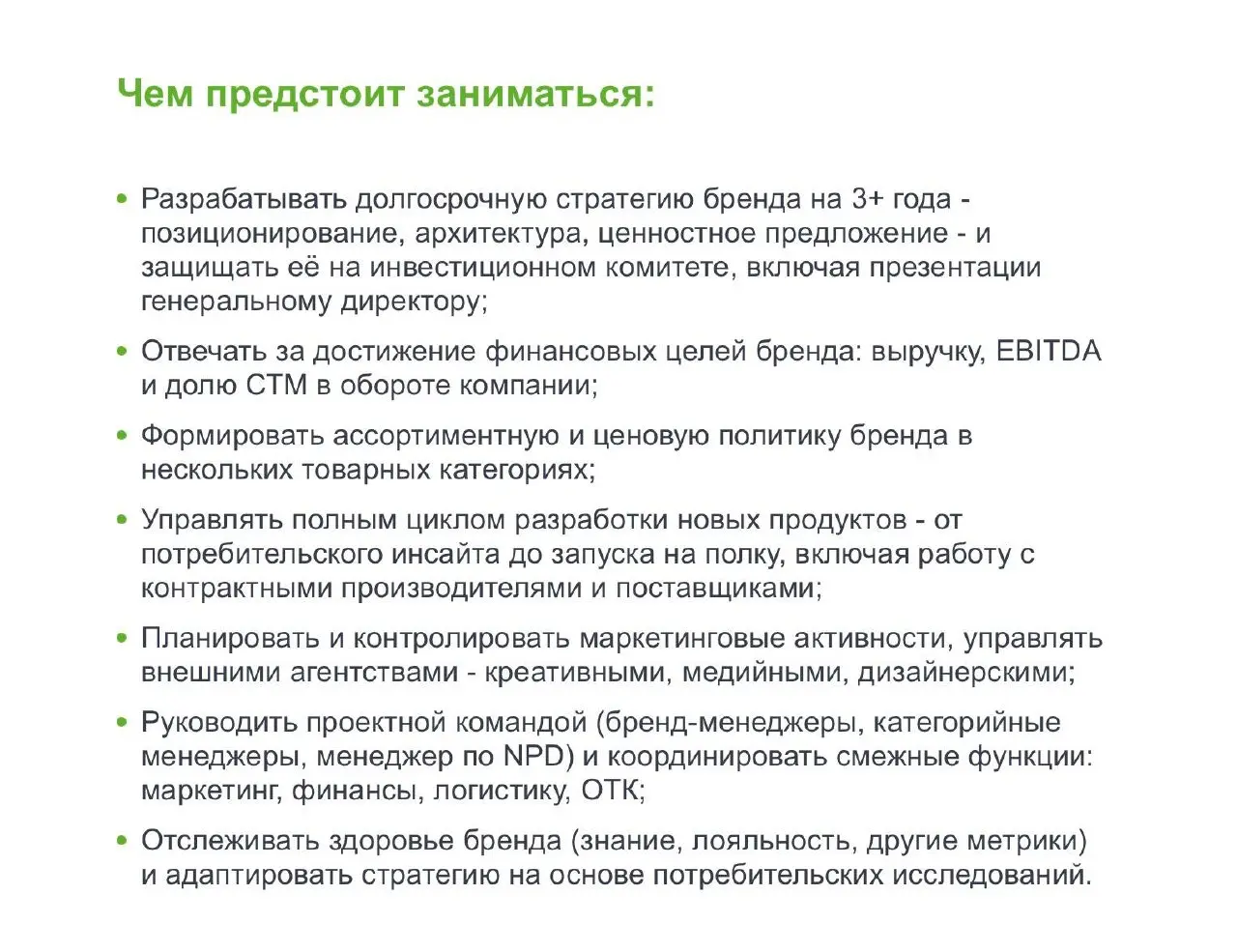 🤓Х5 ищет директора направления развития СТМ. В текущих обстоятельствах это человек, ответственность которого охватывает больше, чем половину финансовых результатов бизнеса крупнейшего ритейлера страны | Сетка — социальная сеть от hh.ru