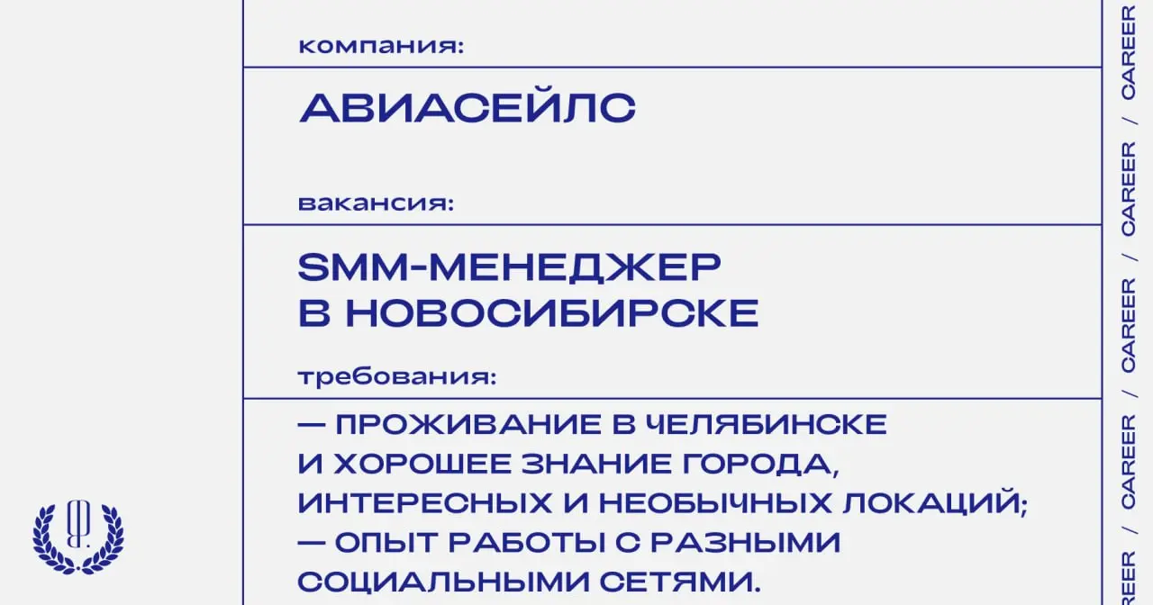 Авиасейлс ищет SMM-менеджера в Новосибирске.
https://theblueprint.ru/l/5No7vw4
#ВакансияВSMM@theblueprintcareer
🤍 ваши карьерные новости
В этом посте были ссылки, но мы их удалили по правилам Сетки | Сетка — социальная сеть от hh.ru