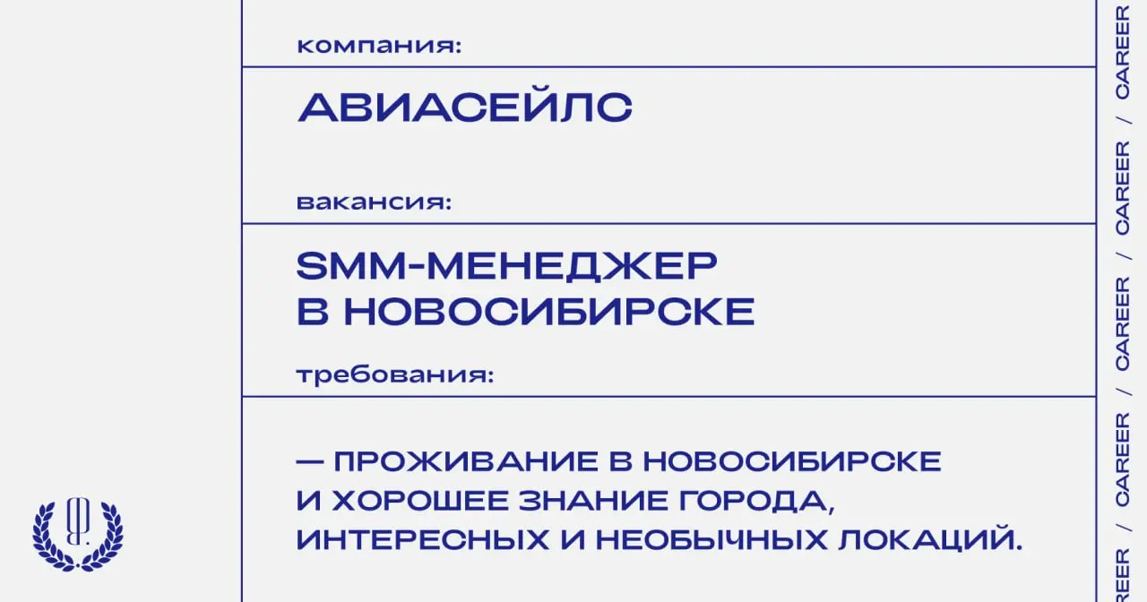Авиасейлс ищет SMM-менеджера в Новосибирске.
https://theblueprint.ru/l/5No7vw4
#ВакансияВSMM@theblueprintcareer
🤍 ваши карьерные новости
В этом посте были ссылки, но мы их удалили по правилам Сетки | Сетка — социальная сеть от hh.ru