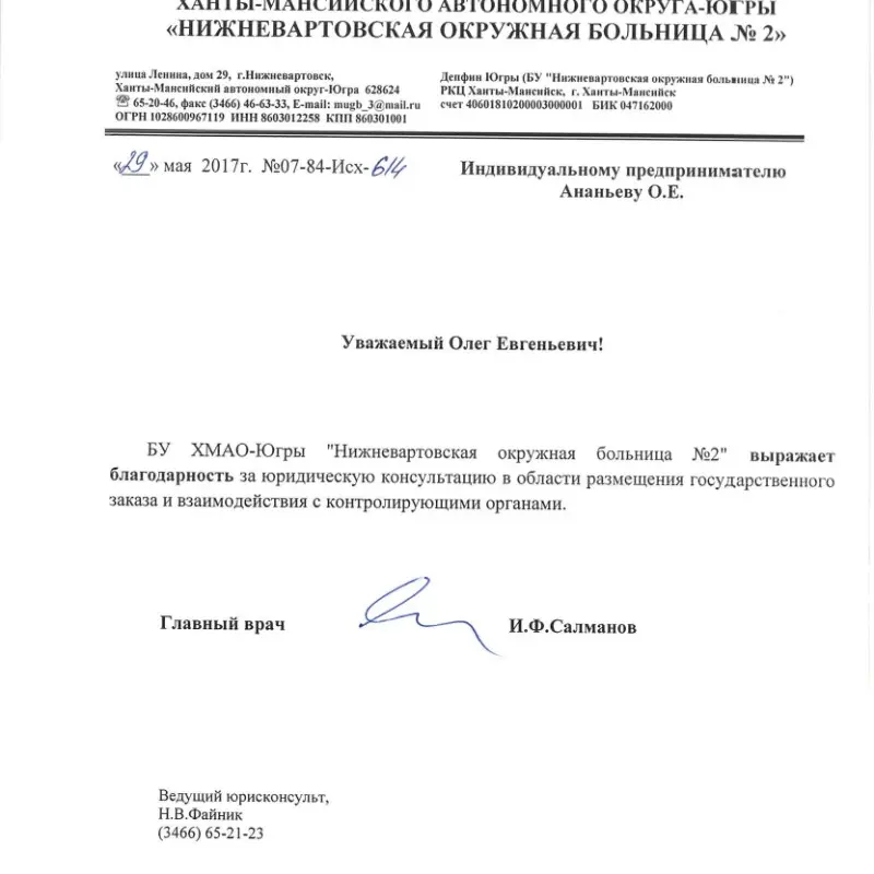Олег Ананьев