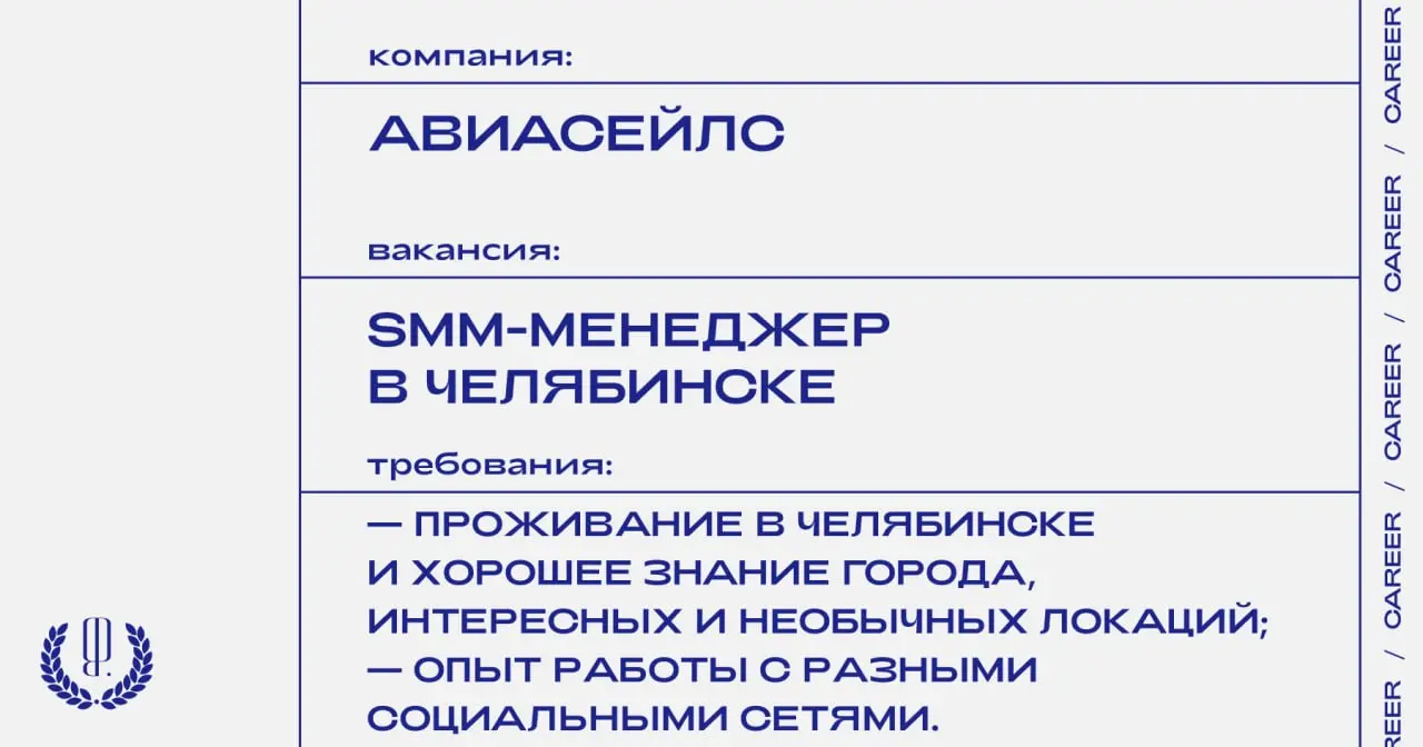 Авиасейлс ищет SMM-менеджера в Челябинске.
https://theblueprint.ru/l/WlbIEJk
#ВакансияВSMM@theblueprintcareer
🤍 ваши карьерные новости
В этом посте были ссылки, но мы их удалили по правилам Сетки | Сетка — социальная сеть от hh.ru