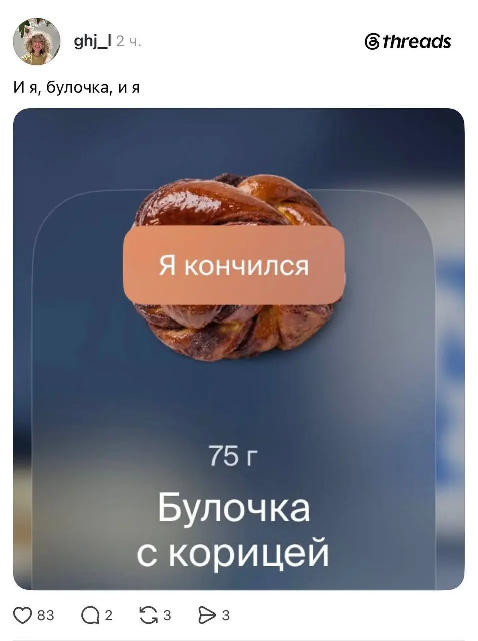 и я | Сетка — социальная сеть от hh.ru