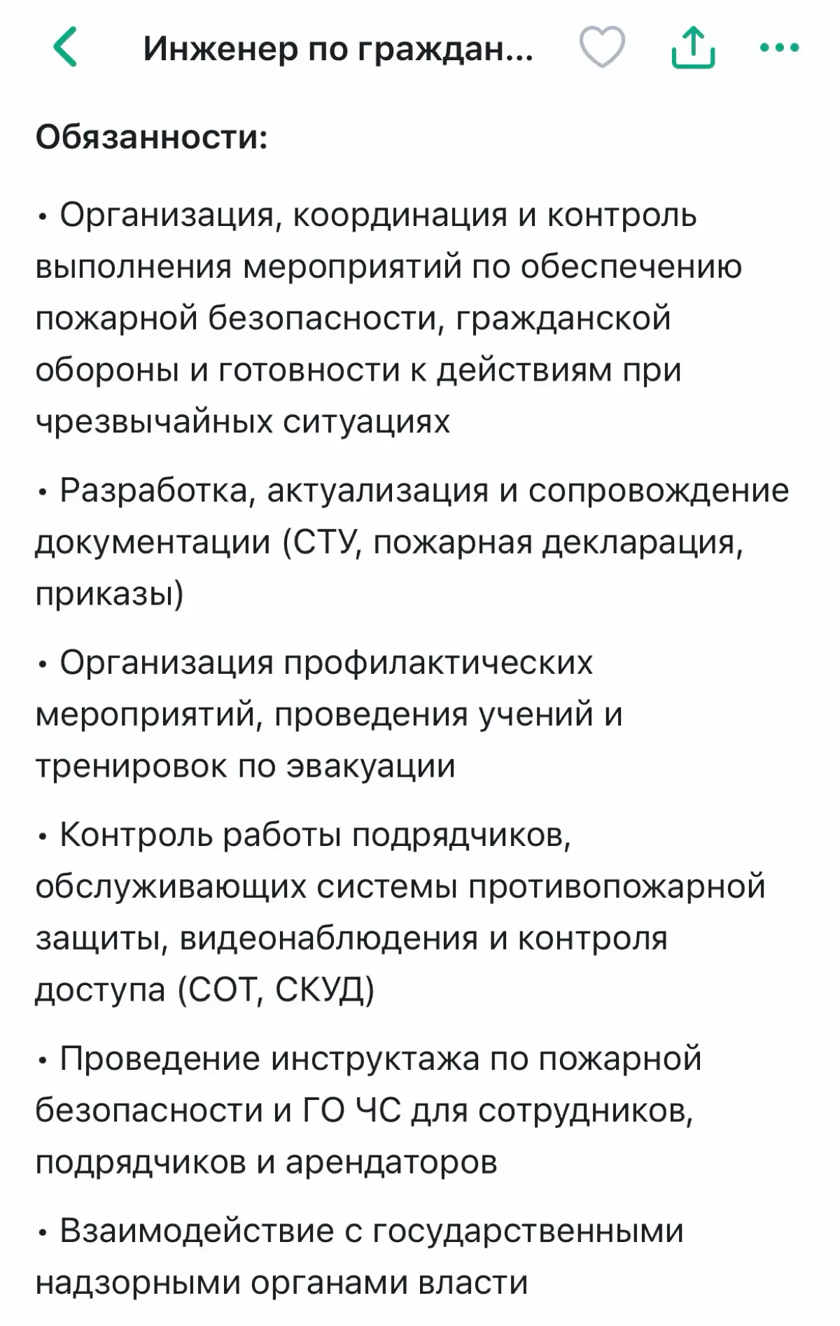 Инженер всего на свете за одну зарплату | Сетка — социальная сеть от hh.ru