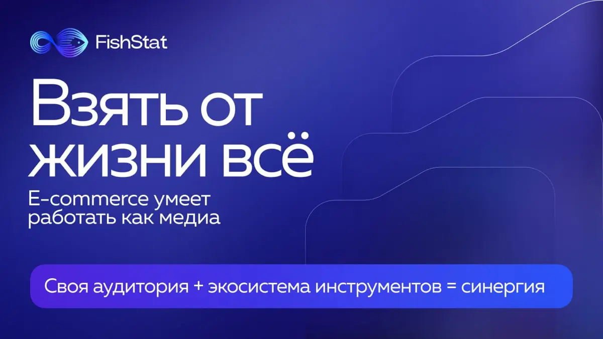 О силе e-retail, как медиа | Сетка — социальная сеть от hh.ru