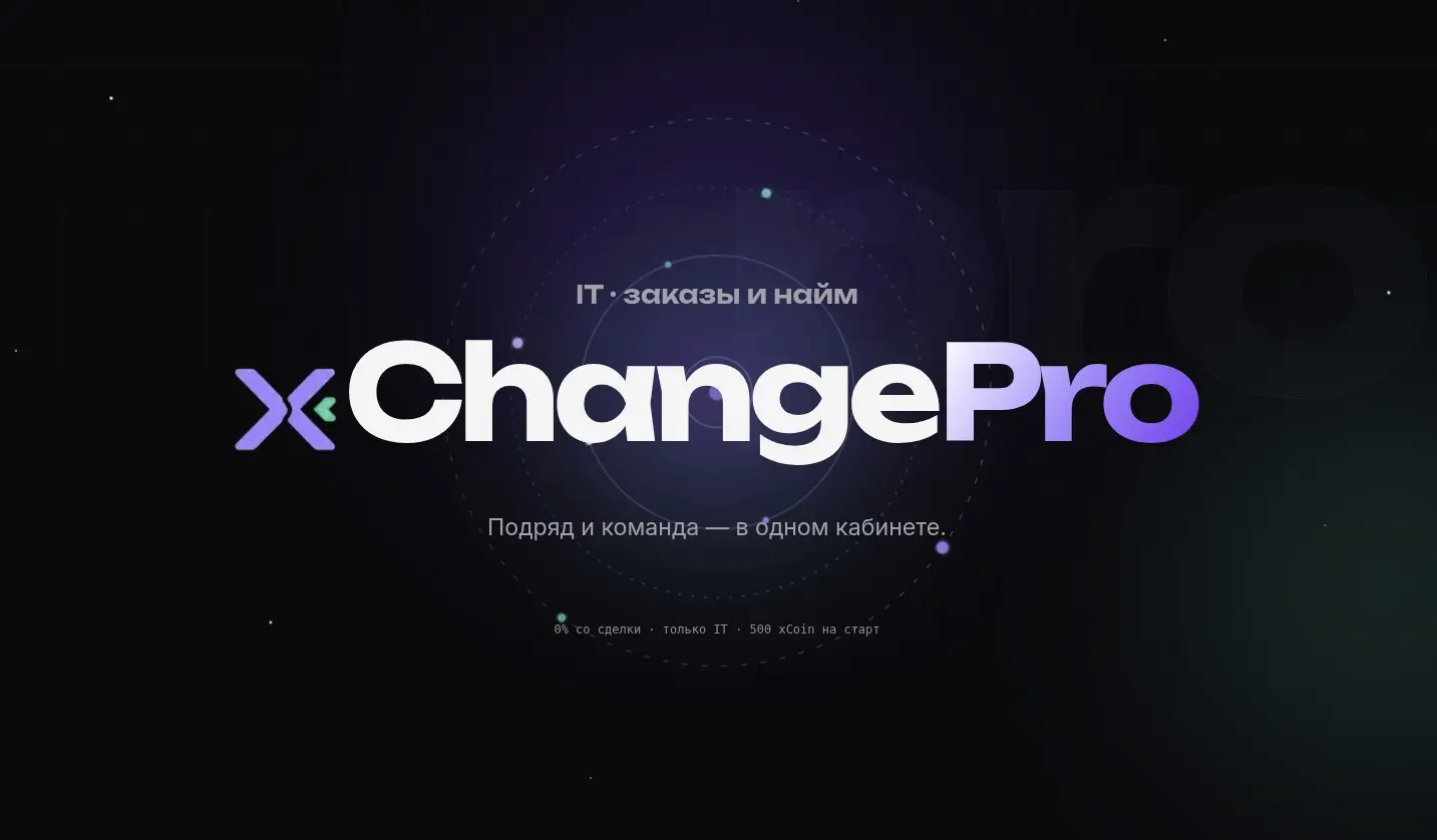 Бесплатный публичный профиль для разработчика — с SEO | Сетка — социальная сеть от hh.ru