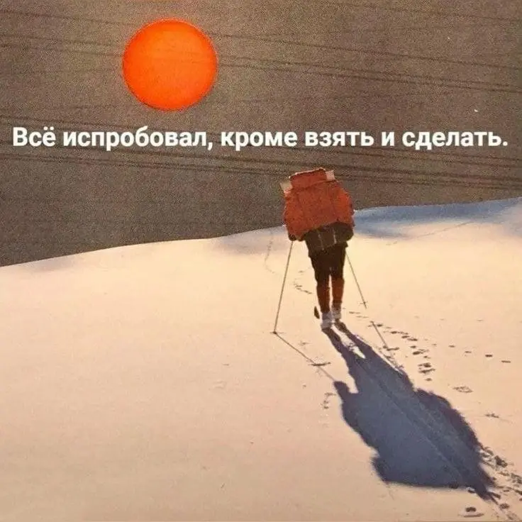 Я так злюсь на себя последние несколько дней, потому что. | Сетка — социальная сеть от hh.ru