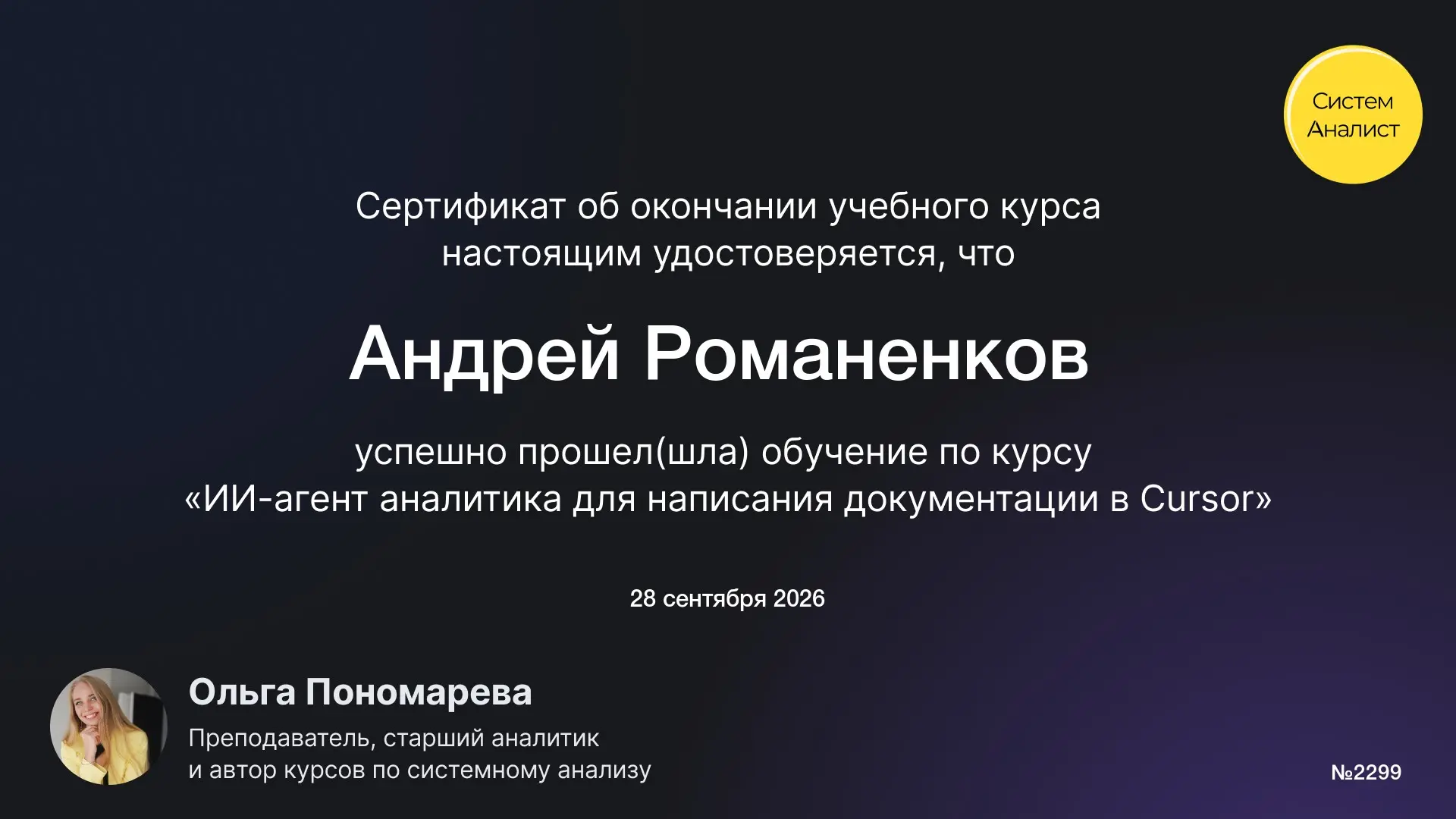 Получил сертификат о прохождении курса Cursor Docs-As-Code!! | Сетка — социальная сеть от hh.ru