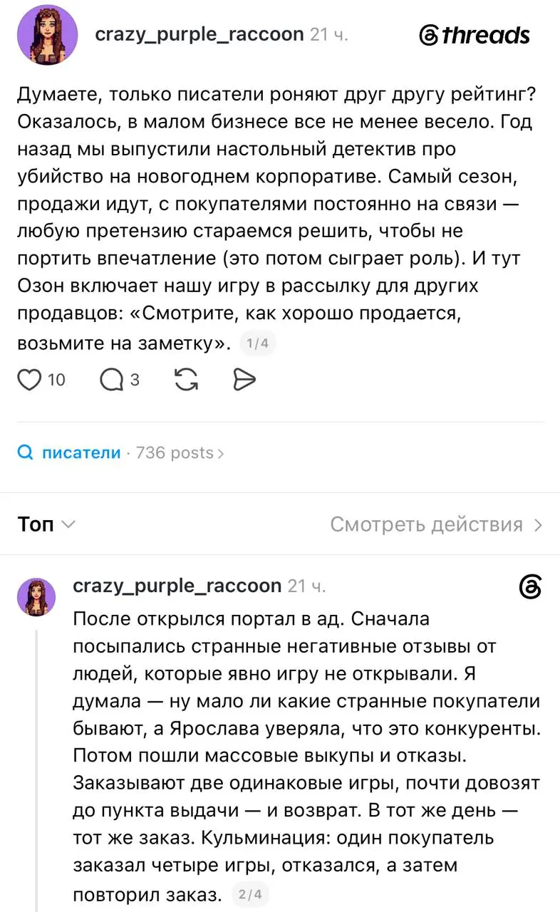 Селлер настольных игр на маркетплейсе рассказала о первом столкновении с недобросовестной конкуренцией на платформе | Сетка — социальная сеть от hh.ru