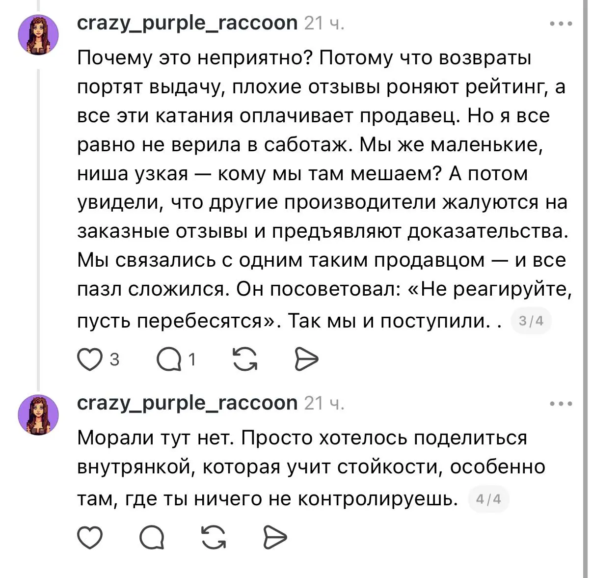 Селлер настольных игр на маркетплейсе рассказала о первом столкновении с недобросовестной конкуренцией на платформе | Сетка — социальная сеть от hh.ru