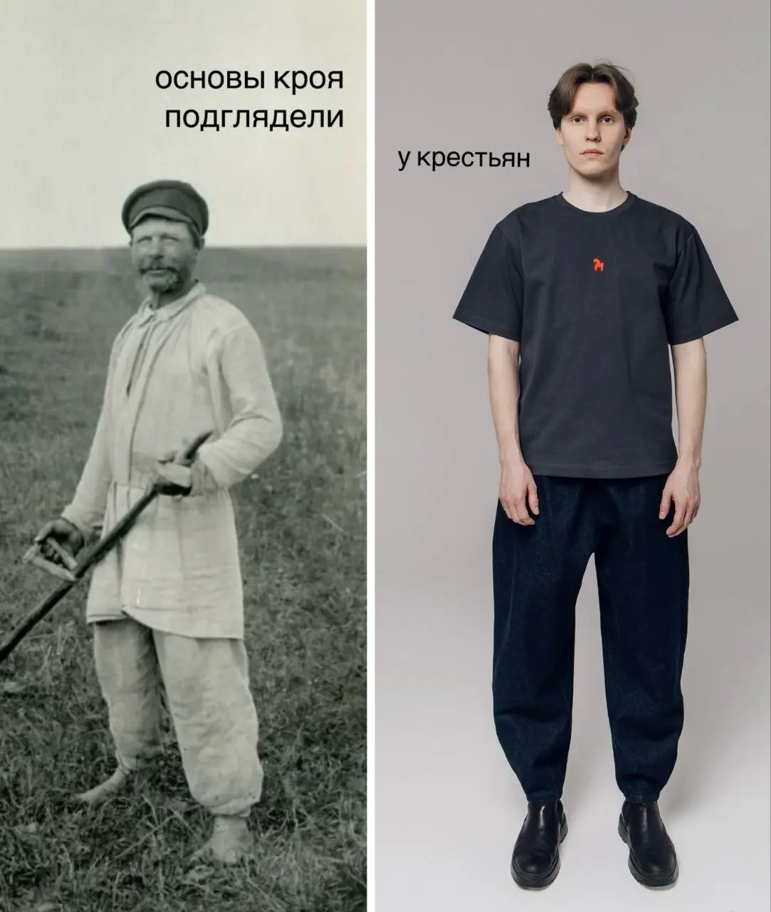 В России выпустили крестьянские джинсы! Бренд одежды Emelyanova честно говорит, что дизайн подсмотрели у крестьянских штанов | Сетка — социальная сеть от hh.ru