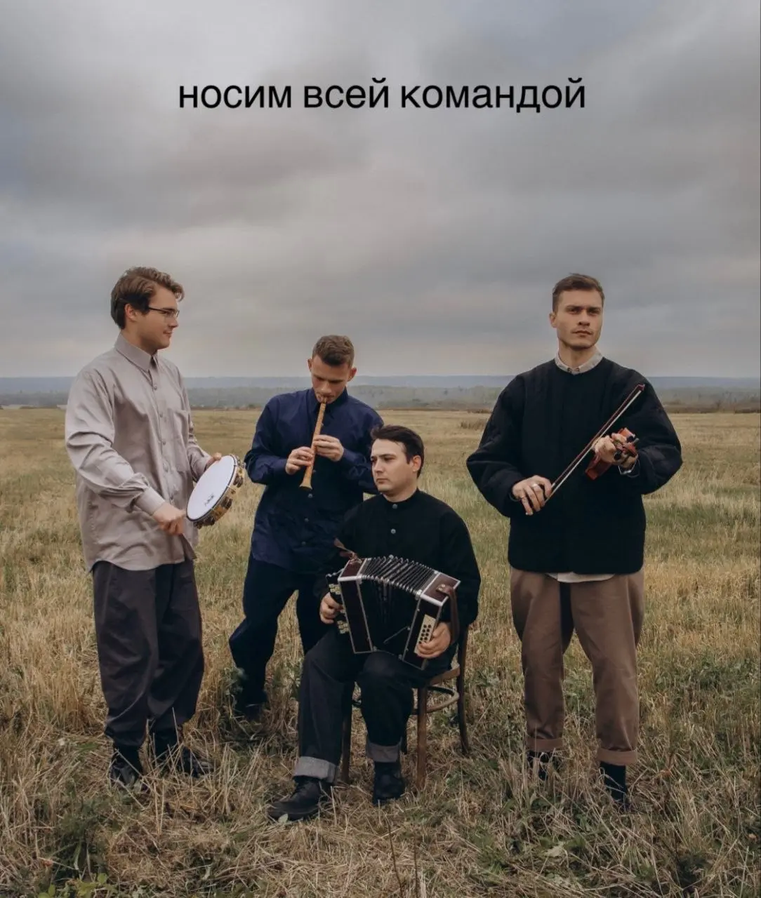 В России выпустили крестьянские джинсы! Бренд одежды Emelyanova честно говорит, что дизайн подсмотрели у крестьянских штанов | Сетка — социальная сеть от hh.ru