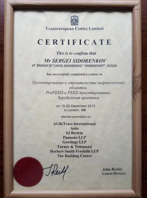 Сергей Сидоренков