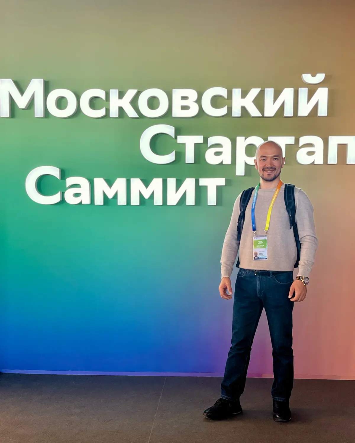 Moscow Startup Summit | Сетка — социальная сеть от hh.ru
